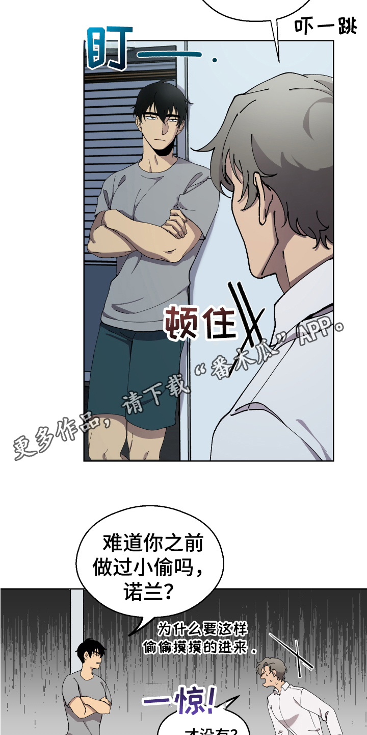 《超能力者大都会》漫画最新章节第5章：等待免费下拉式在线观看章节第【2】张图片