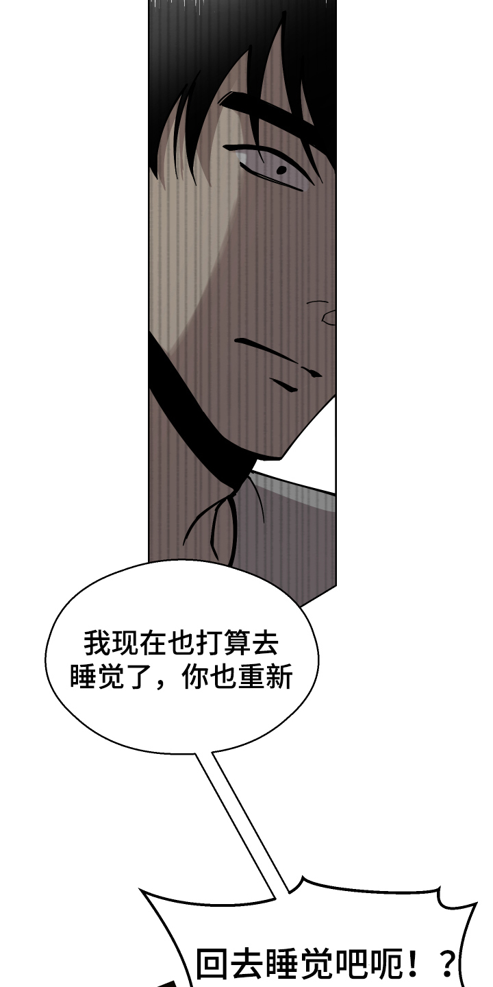 【超能力者大都会】漫画-（第6章：惩罚）章节漫画下拉式图片-5.jpg