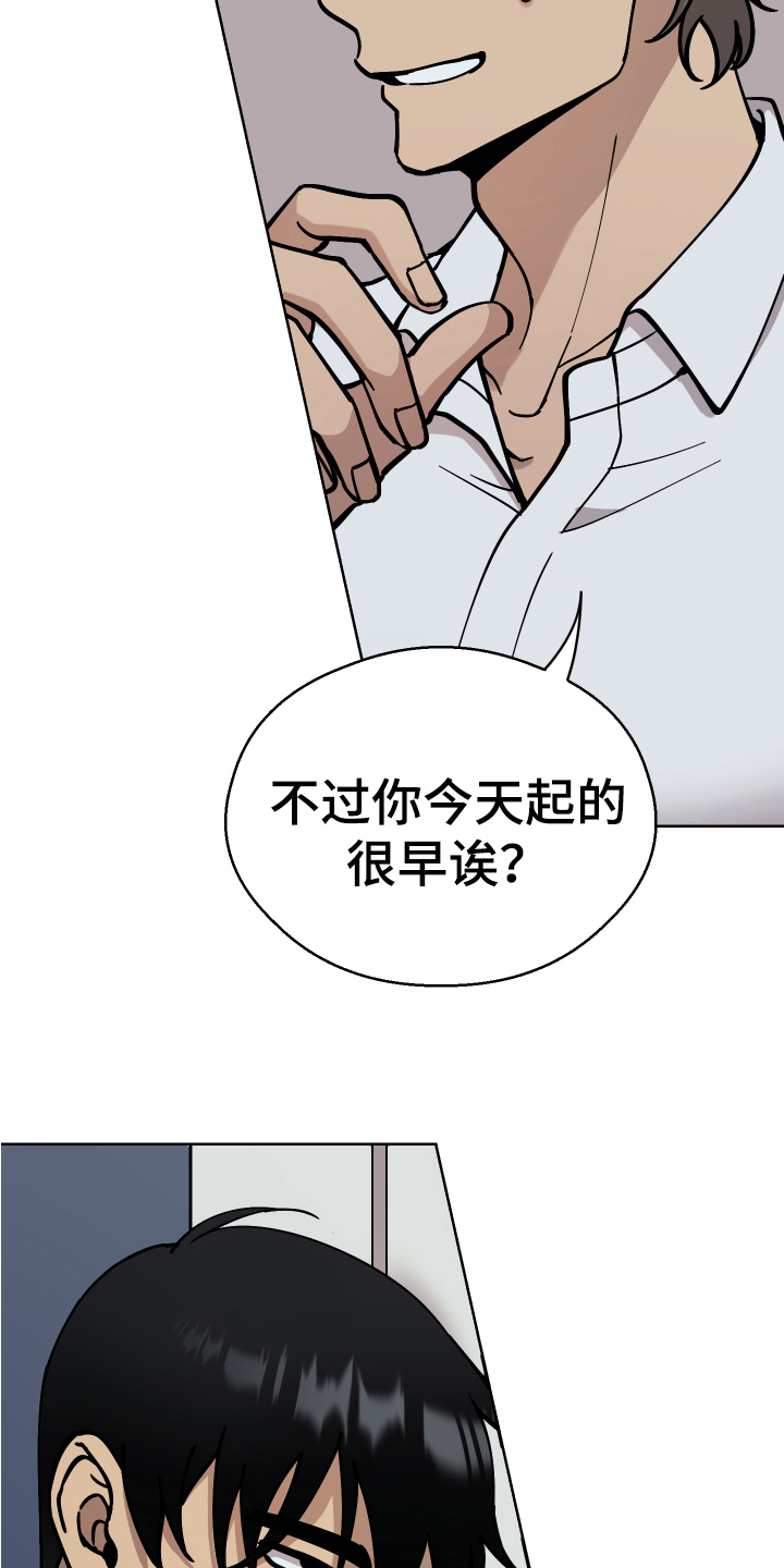 【超能力者大都会】漫画-（第6章：惩罚）章节漫画下拉式图片-2.jpg