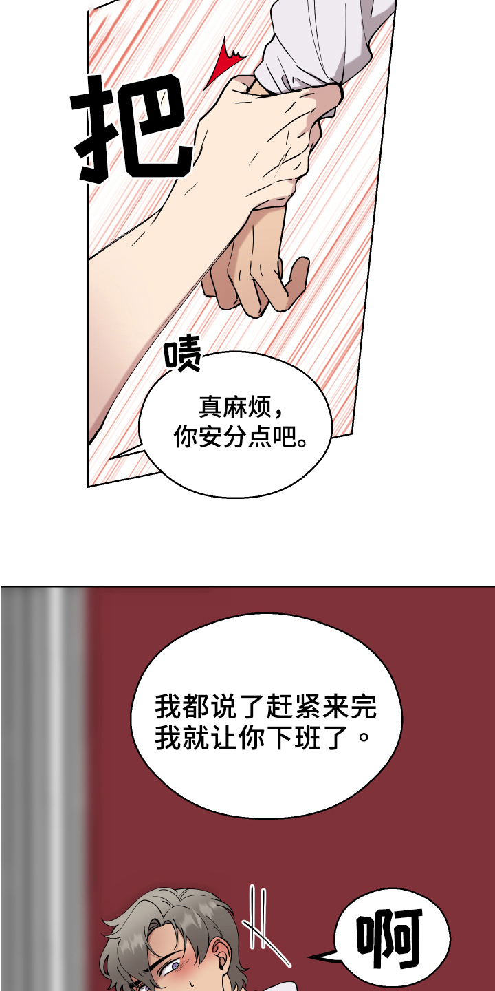 《超能力者大都会》漫画最新章节第7章：条件免费下拉式在线观看章节第【8】张图片