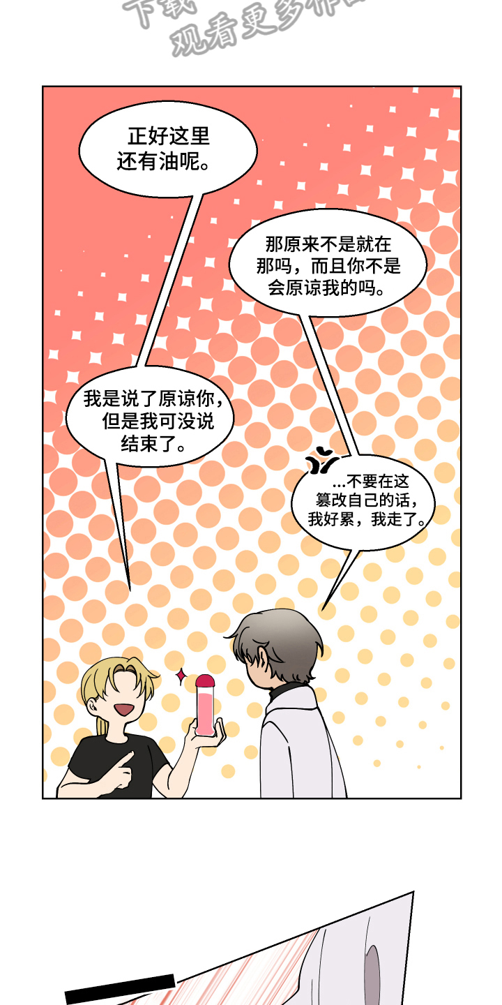 《超能力者大都会》漫画最新章节第7章：条件免费下拉式在线观看章节第【9】张图片