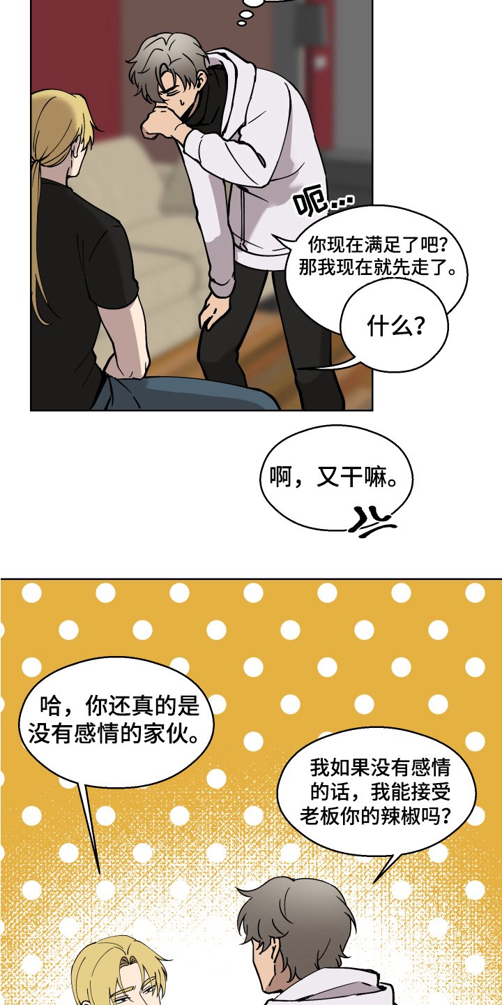 《超能力者大都会》漫画最新章节第7章：条件免费下拉式在线观看章节第【11】张图片