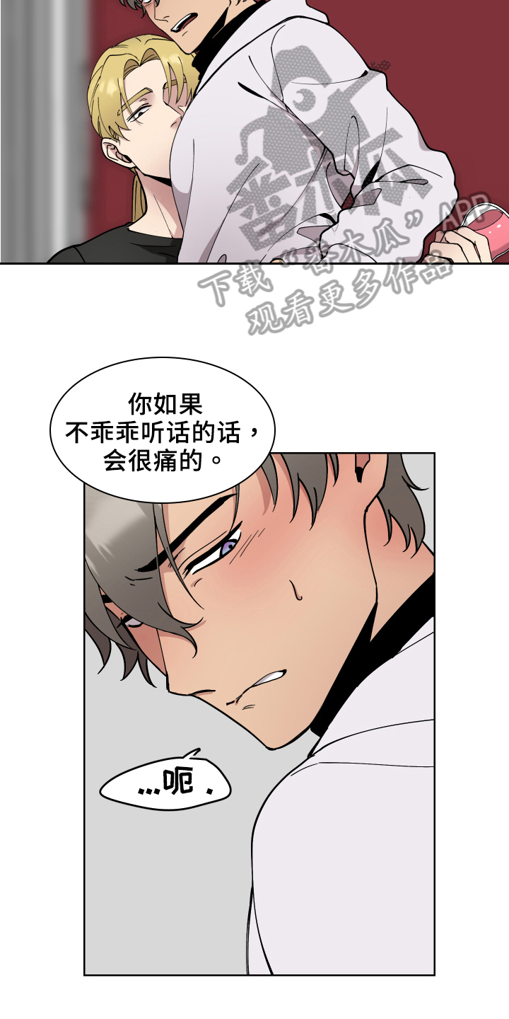 《超能力者大都会》漫画最新章节第7章：条件免费下拉式在线观看章节第【7】张图片