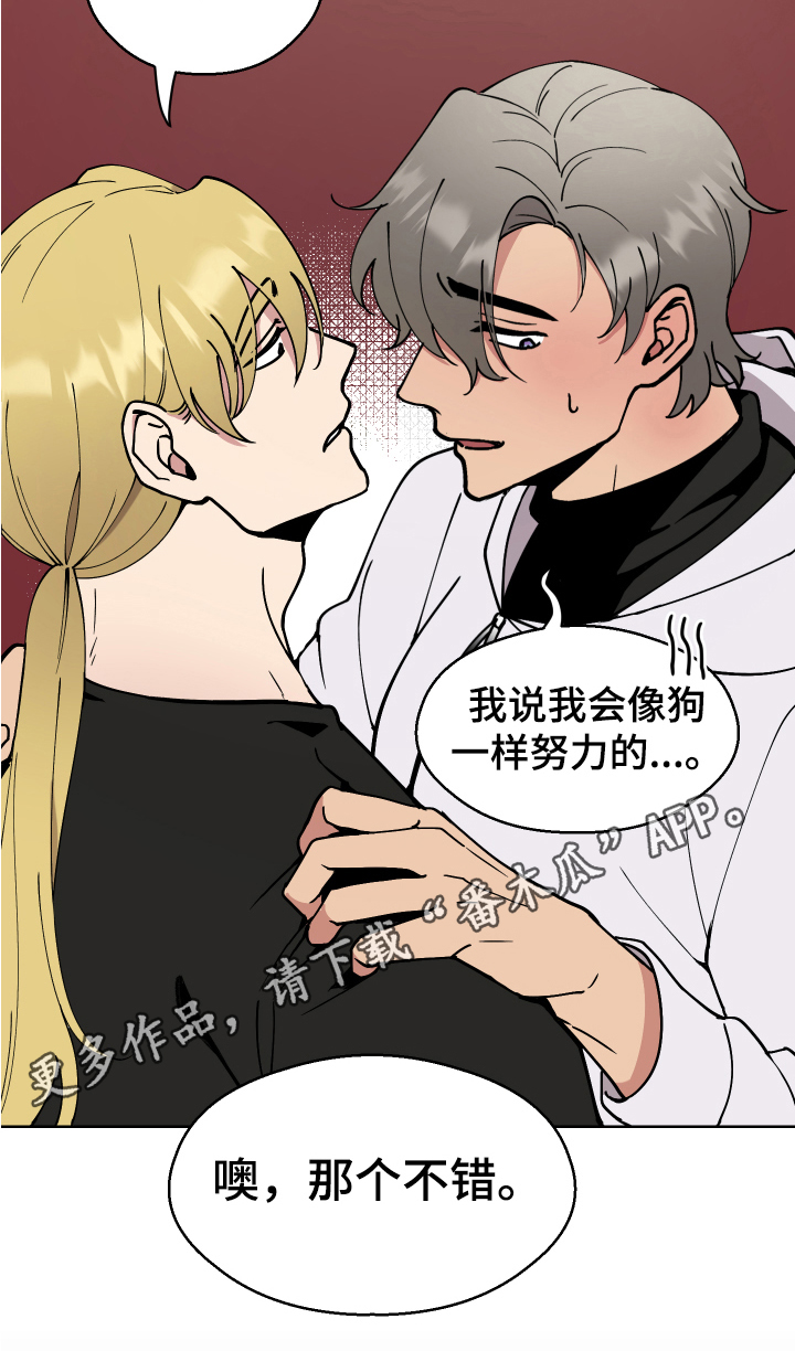 《超能力者大都会》漫画最新章节第7章：条件免费下拉式在线观看章节第【1】张图片