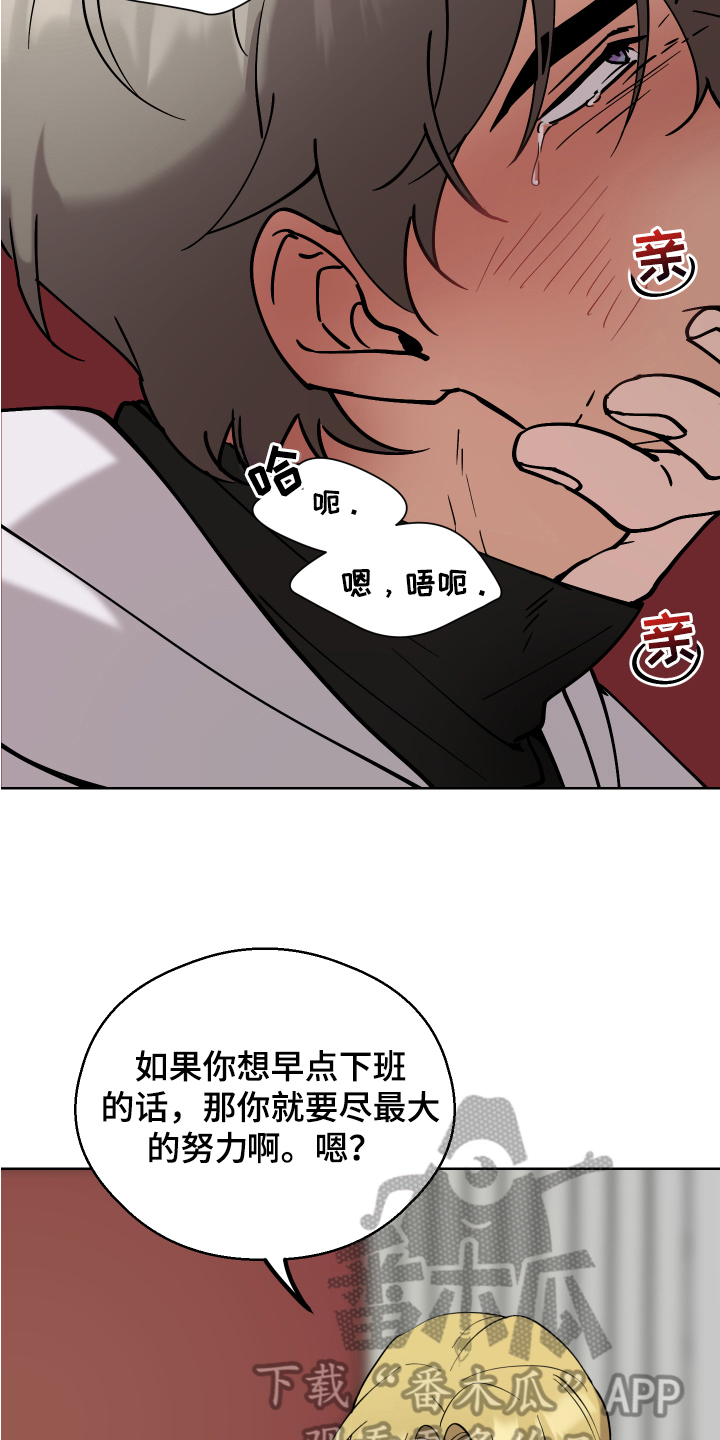 《超能力者大都会》漫画最新章节第7章：条件免费下拉式在线观看章节第【15】张图片