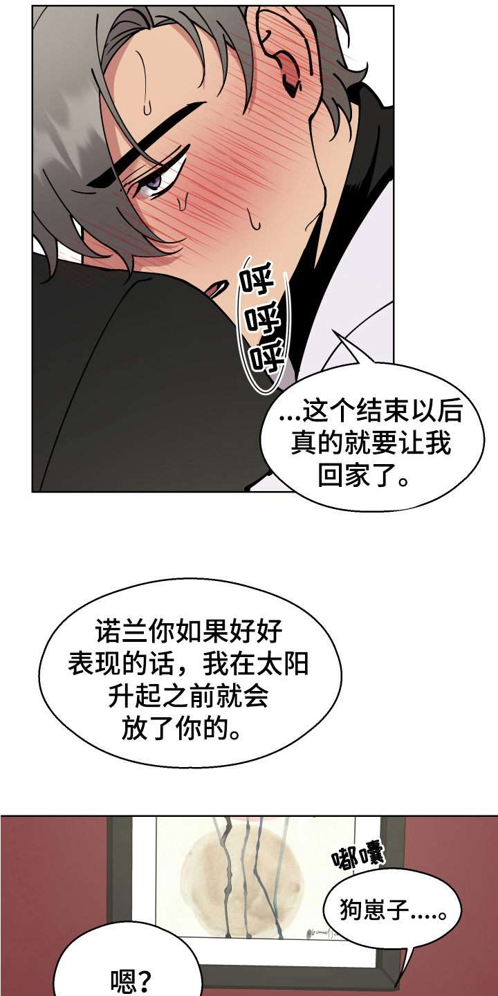 《超能力者大都会》漫画最新章节第7章：条件免费下拉式在线观看章节第【2】张图片