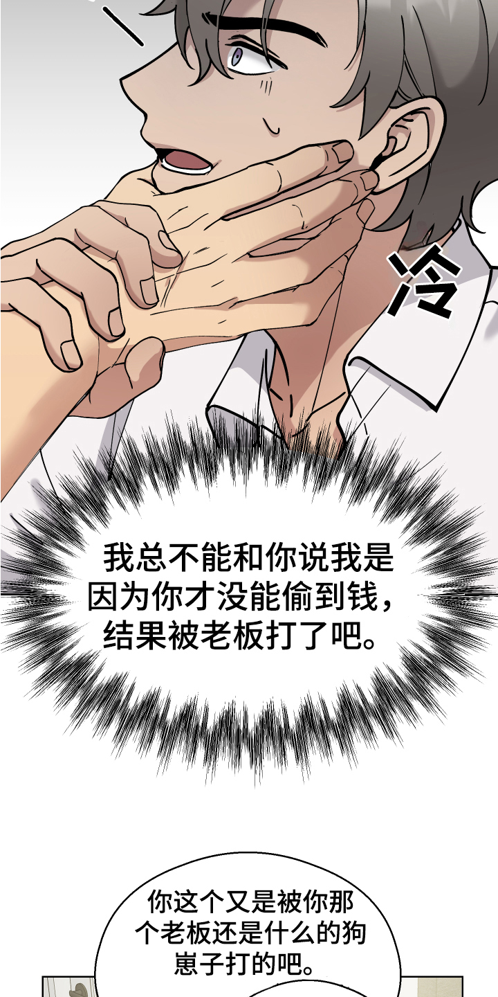 【超能力者大都会】漫画-（第8章：伤口）章节漫画下拉式图片-9.jpg