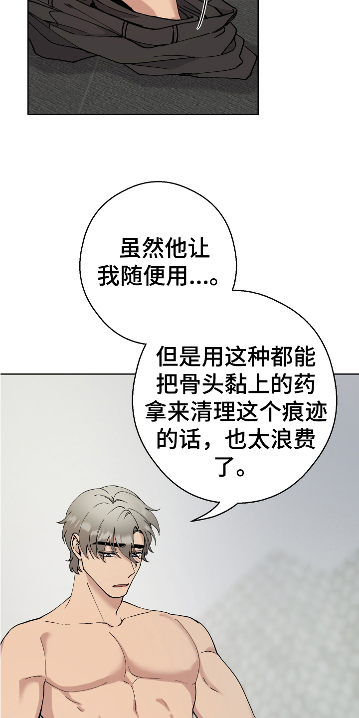 《超能力者大都会》漫画最新章节第9章：痕迹免费下拉式在线观看章节第【11】张图片