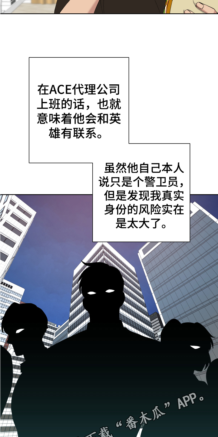 【超能力者大都会】漫画-（第11章：早餐）章节漫画下拉式图片-18.jpg