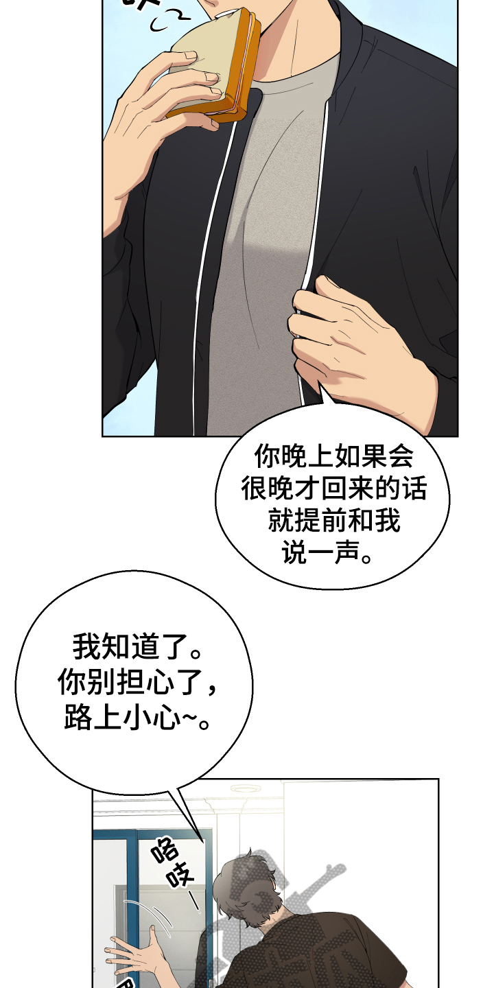 《超能力者大都会》漫画最新章节第11章：早餐免费下拉式在线观看章节第【9】张图片