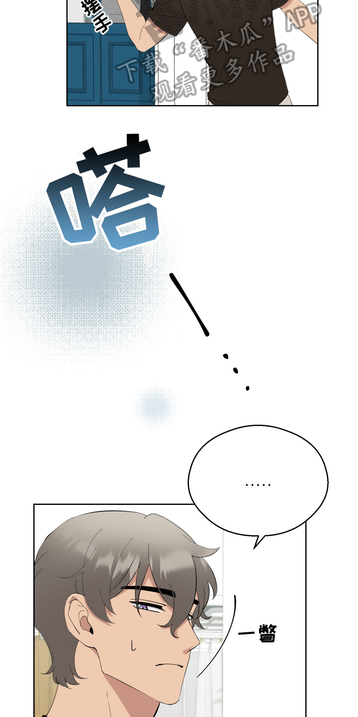 【超能力者大都会】漫画-（第11章：早餐）章节漫画下拉式图片-12.jpg