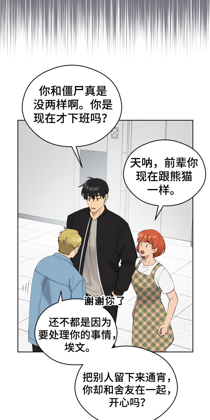 《超能力者大都会》漫画最新章节第12章：任务免费下拉式在线观看章节第【14】张图片