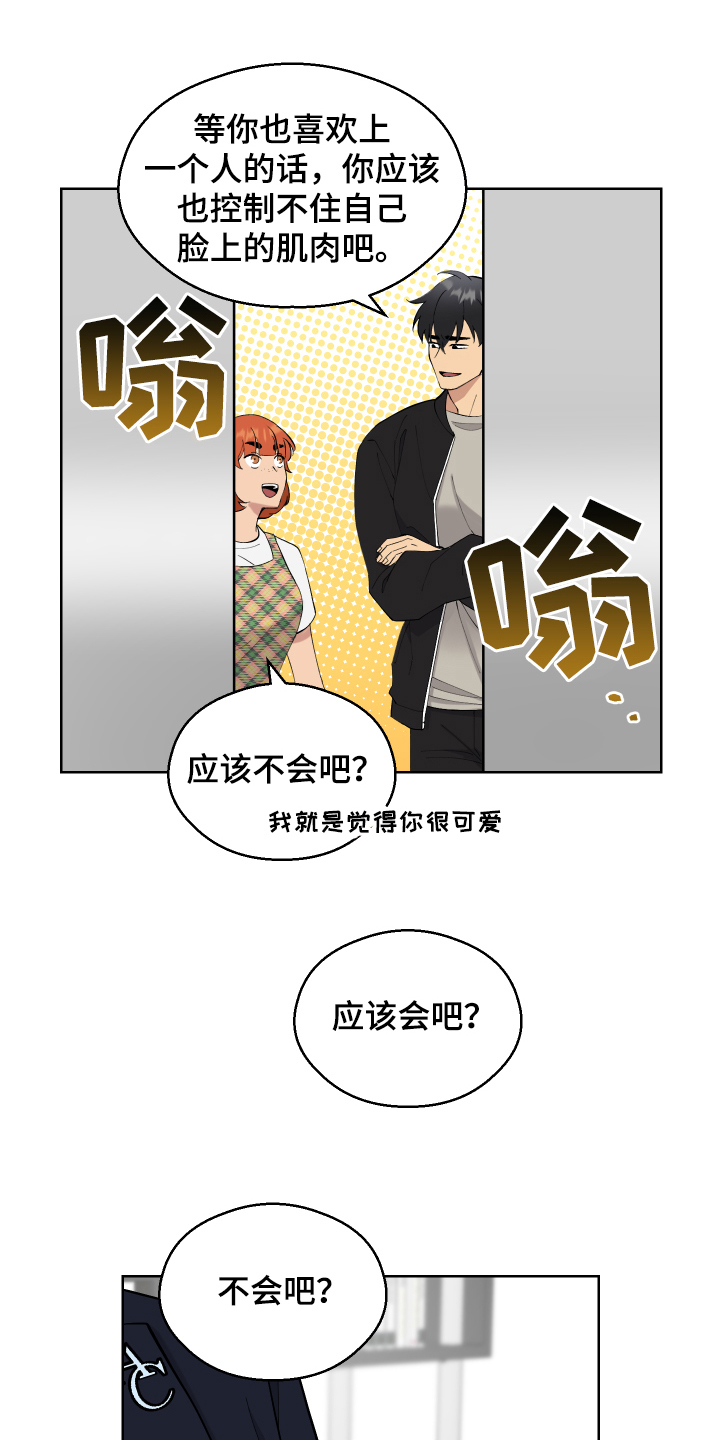 《超能力者大都会》漫画最新章节第12章：任务免费下拉式在线观看章节第【8】张图片