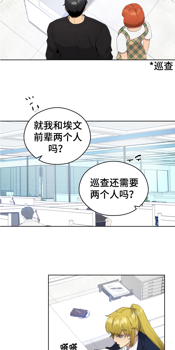 《超能力者大都会》漫画最新章节第12章：任务免费下拉式在线观看章节第【3】张图片