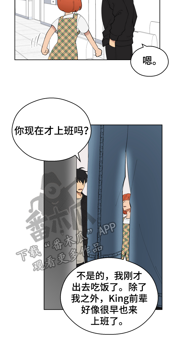 《超能力者大都会》漫画最新章节第12章：任务免费下拉式在线观看章节第【16】张图片