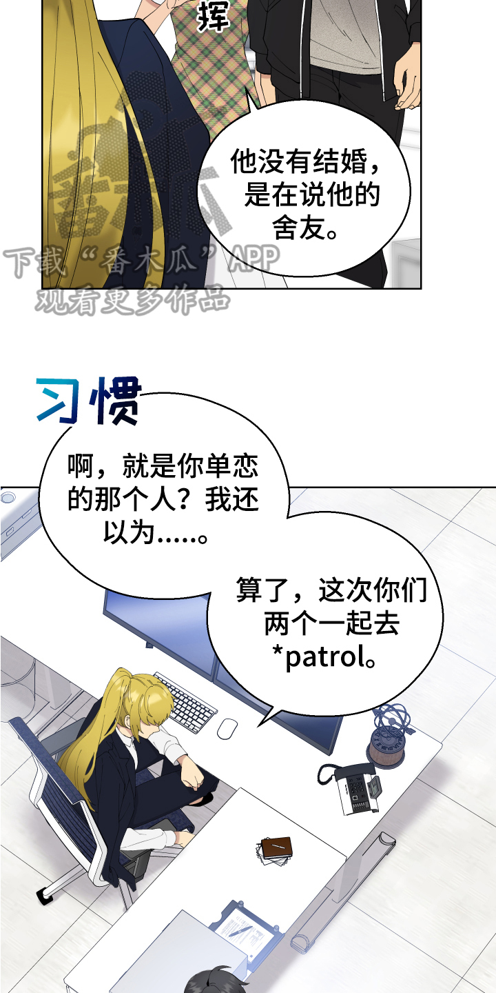 《超能力者大都会》漫画最新章节第12章：任务免费下拉式在线观看章节第【4】张图片