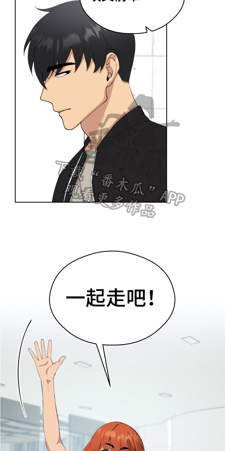 《超能力者大都会》漫画最新章节第12章：任务免费下拉式在线观看章节第【18】张图片