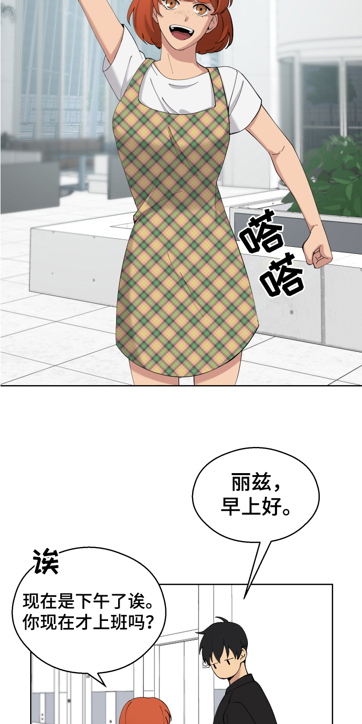 《超能力者大都会》漫画最新章节第12章：任务免费下拉式在线观看章节第【17】张图片