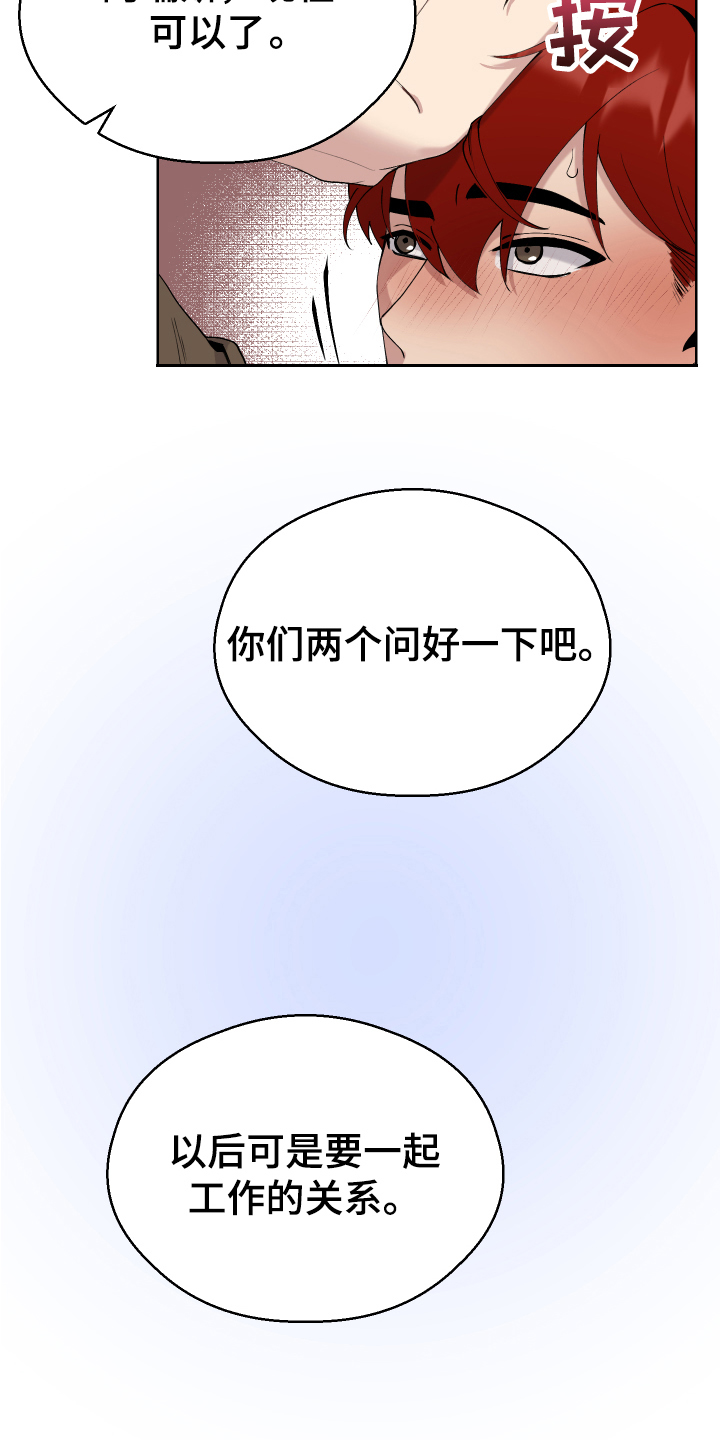 《超能力者大都会》漫画最新章节第13章：计划免费下拉式在线观看章节第【8】张图片