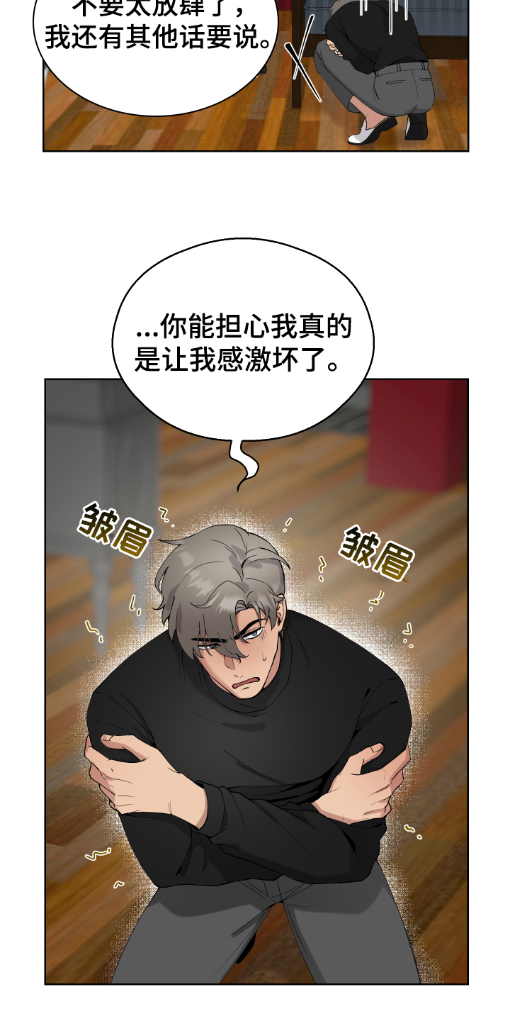 《超能力者大都会》漫画最新章节第13章：计划免费下拉式在线观看章节第【10】张图片