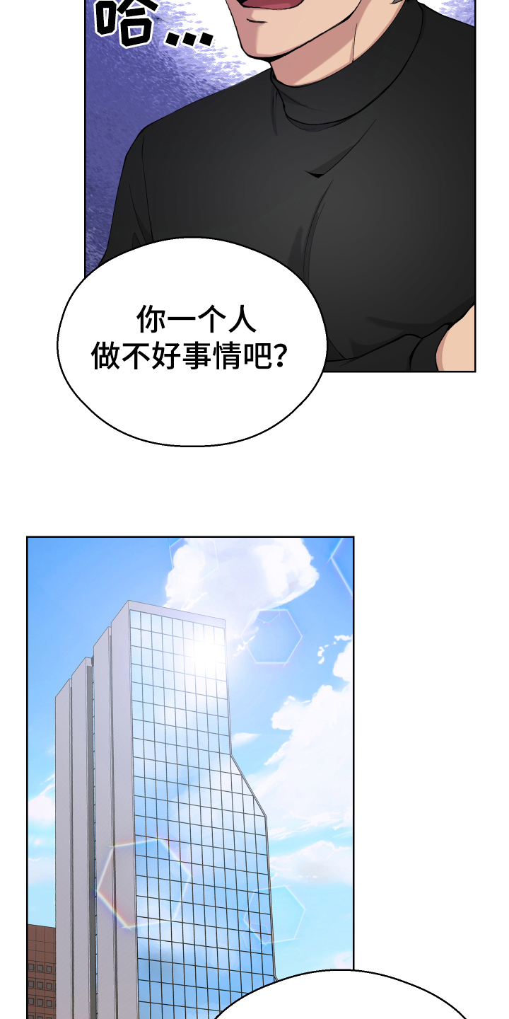 《超能力者大都会》漫画最新章节第13章：计划免费下拉式在线观看章节第【5】张图片