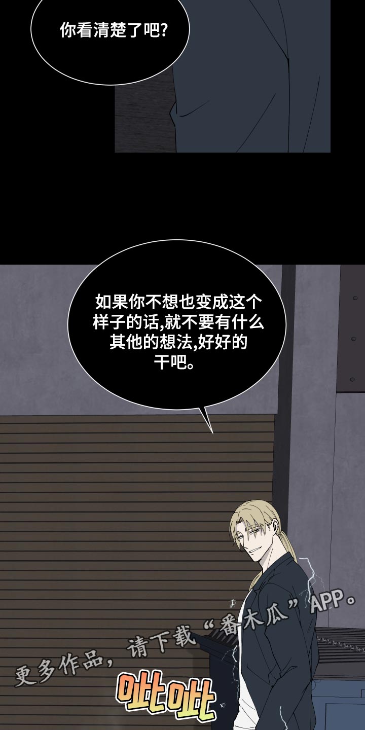 《超能力者大都会》漫画最新章节第16章：完蛋了免费下拉式在线观看章节第【3】张图片