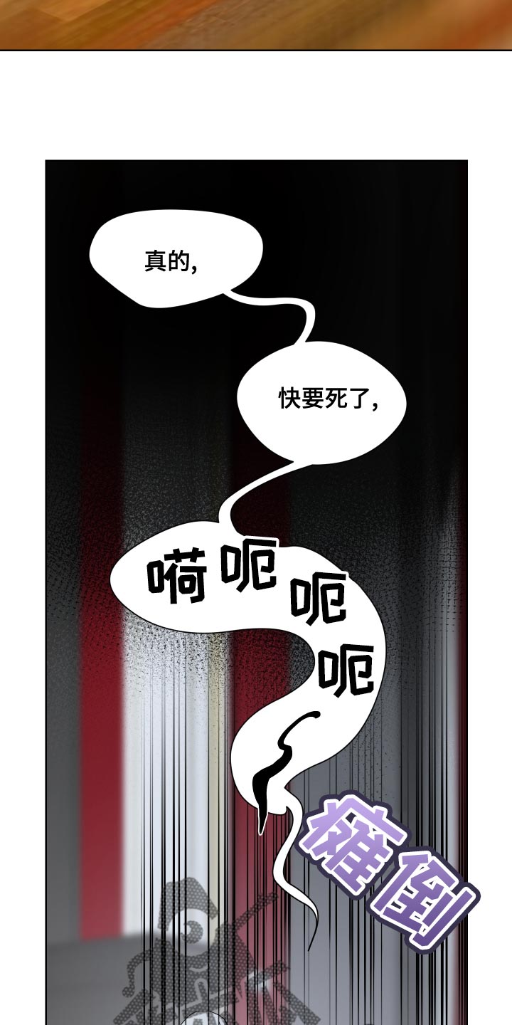 《超能力者大都会》漫画最新章节第16章：完蛋了免费下拉式在线观看章节第【18】张图片