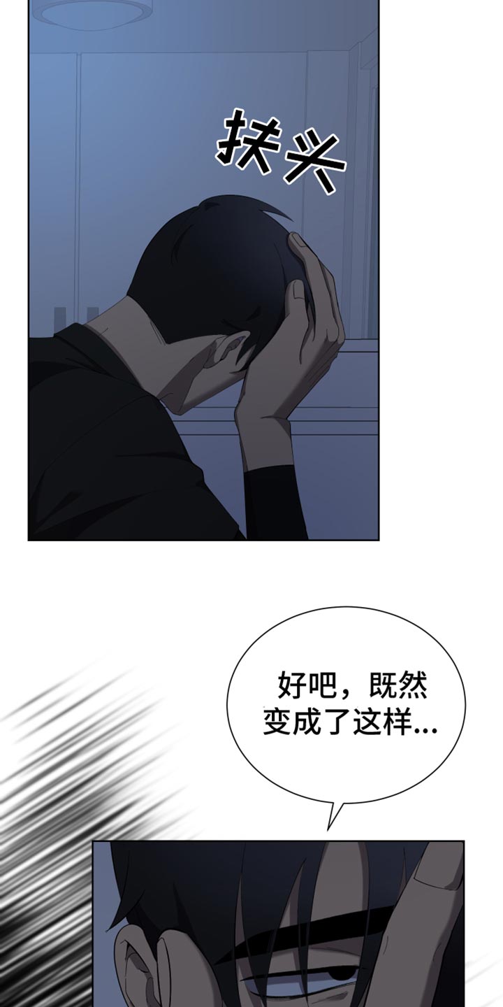 《超能力者大都会》漫画最新章节第18章：没有人情味的家伙免费下拉式在线观看章节第【11】张图片