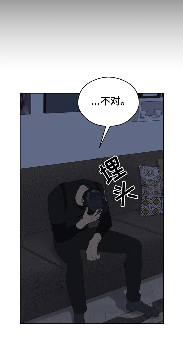 《超能力者大都会》漫画最新章节第18章：没有人情味的家伙免费下拉式在线观看章节第【13】张图片