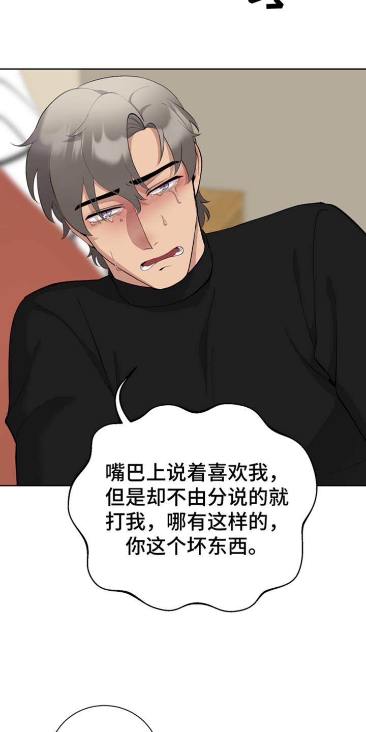 《超能力者大都会》漫画最新章节第19章：交往免费下拉式在线观看章节第【26】张图片