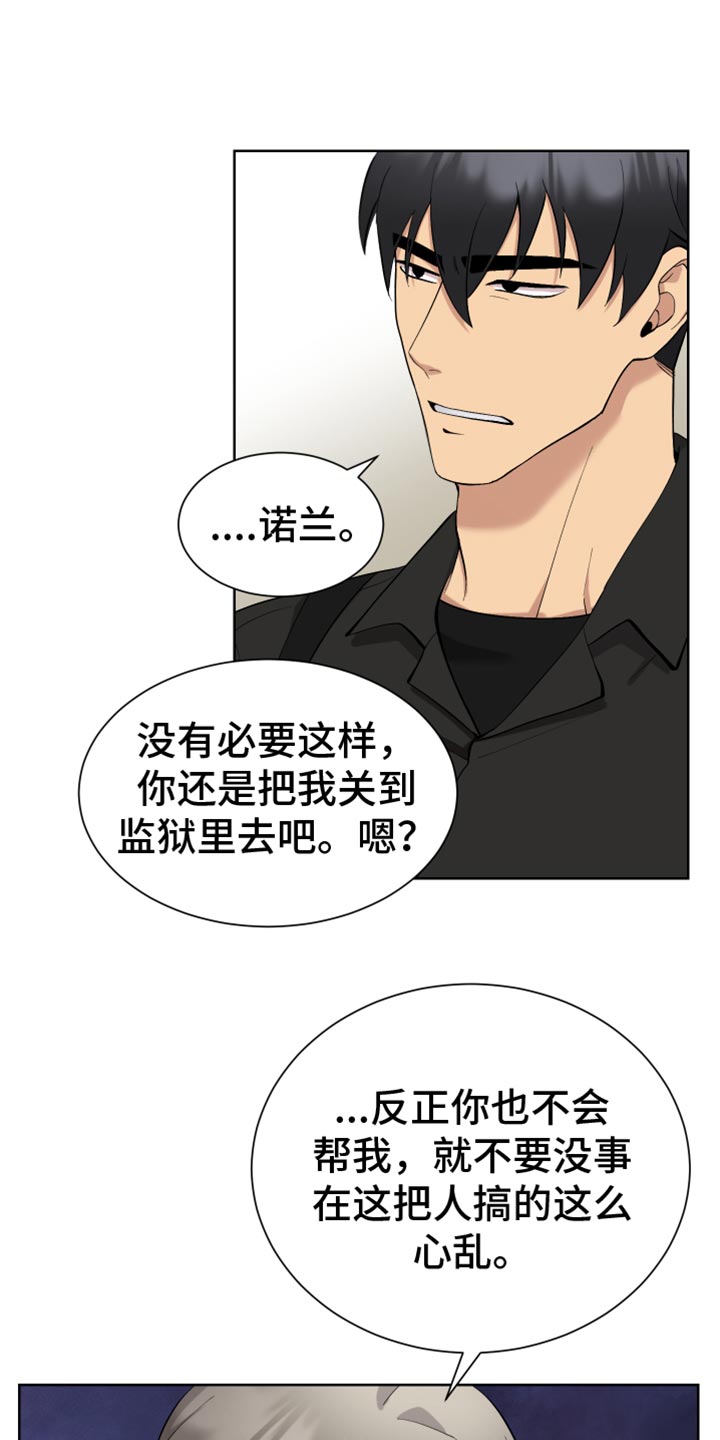 《超能力者大都会》漫画最新章节第19章：交往免费下拉式在线观看章节第【6】张图片