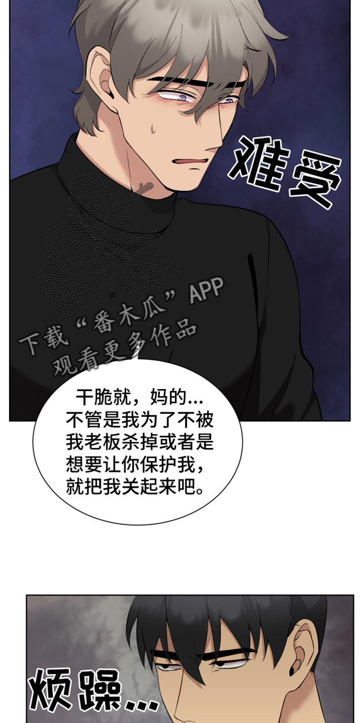 《超能力者大都会》漫画最新章节第19章：交往免费下拉式在线观看章节第【5】张图片