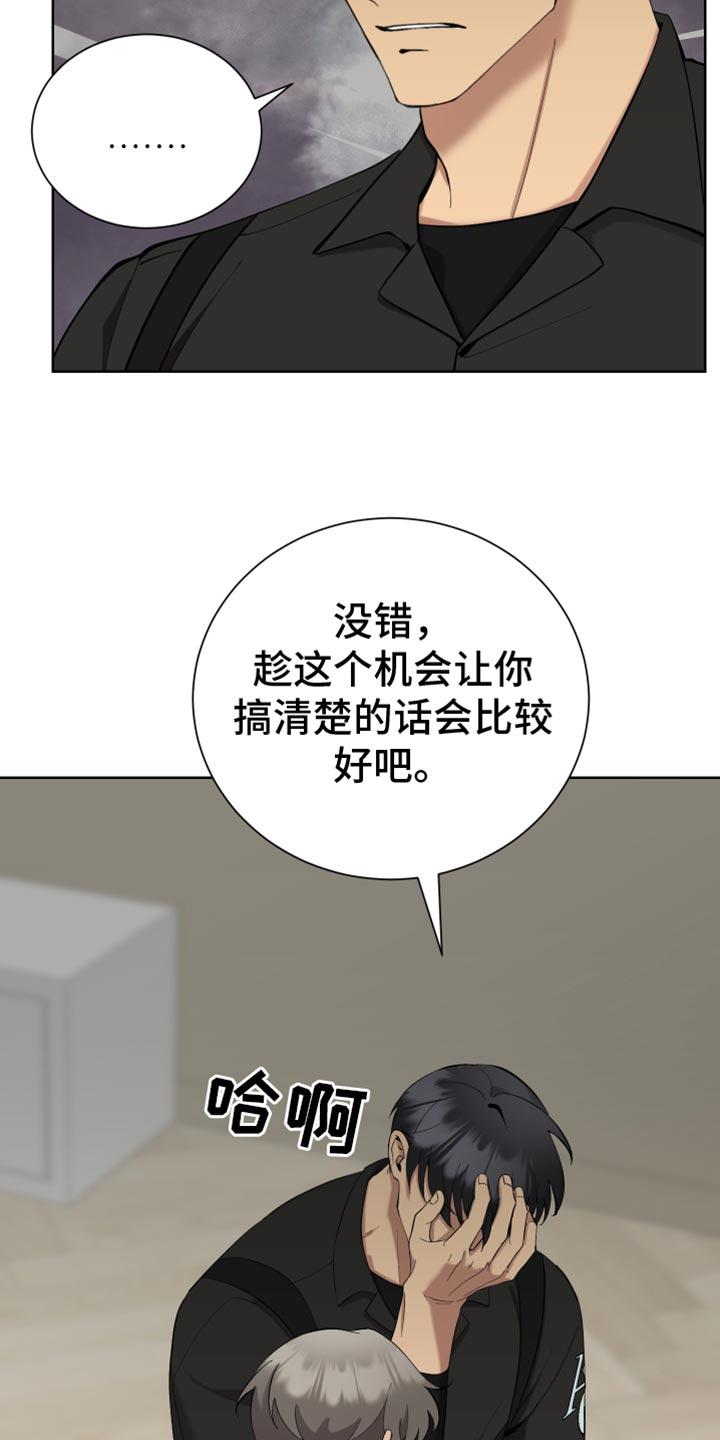 《超能力者大都会》漫画最新章节第19章：交往免费下拉式在线观看章节第【4】张图片