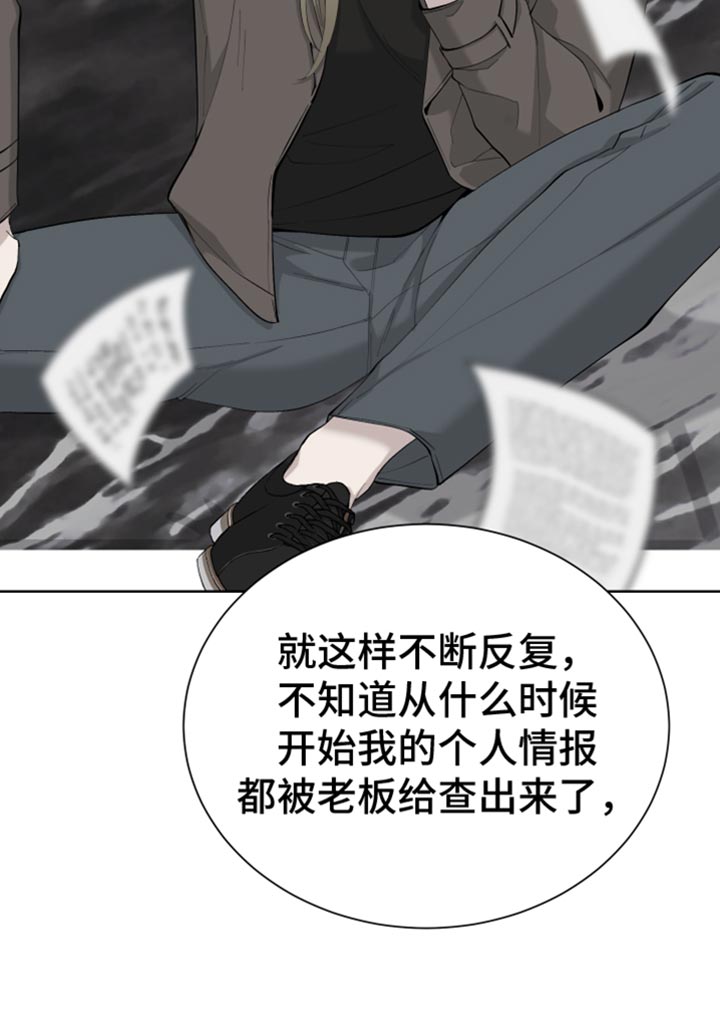 《超能力者大都会》漫画最新章节第19章：交往免费下拉式在线观看章节第【15】张图片