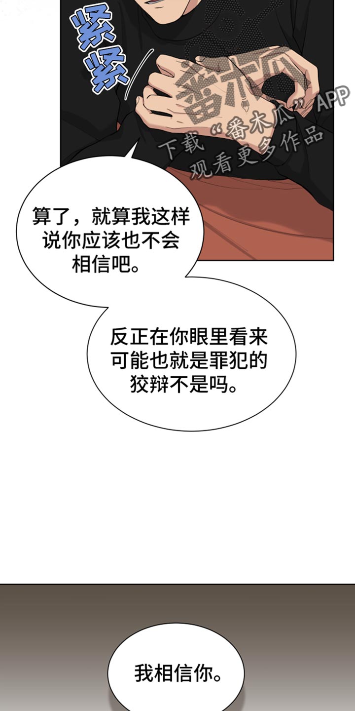 《超能力者大都会》漫画最新章节第19章：交往免费下拉式在线观看章节第【11】张图片