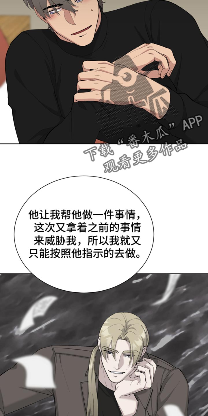 《超能力者大都会》漫画最新章节第19章：交往免费下拉式在线观看章节第【16】张图片