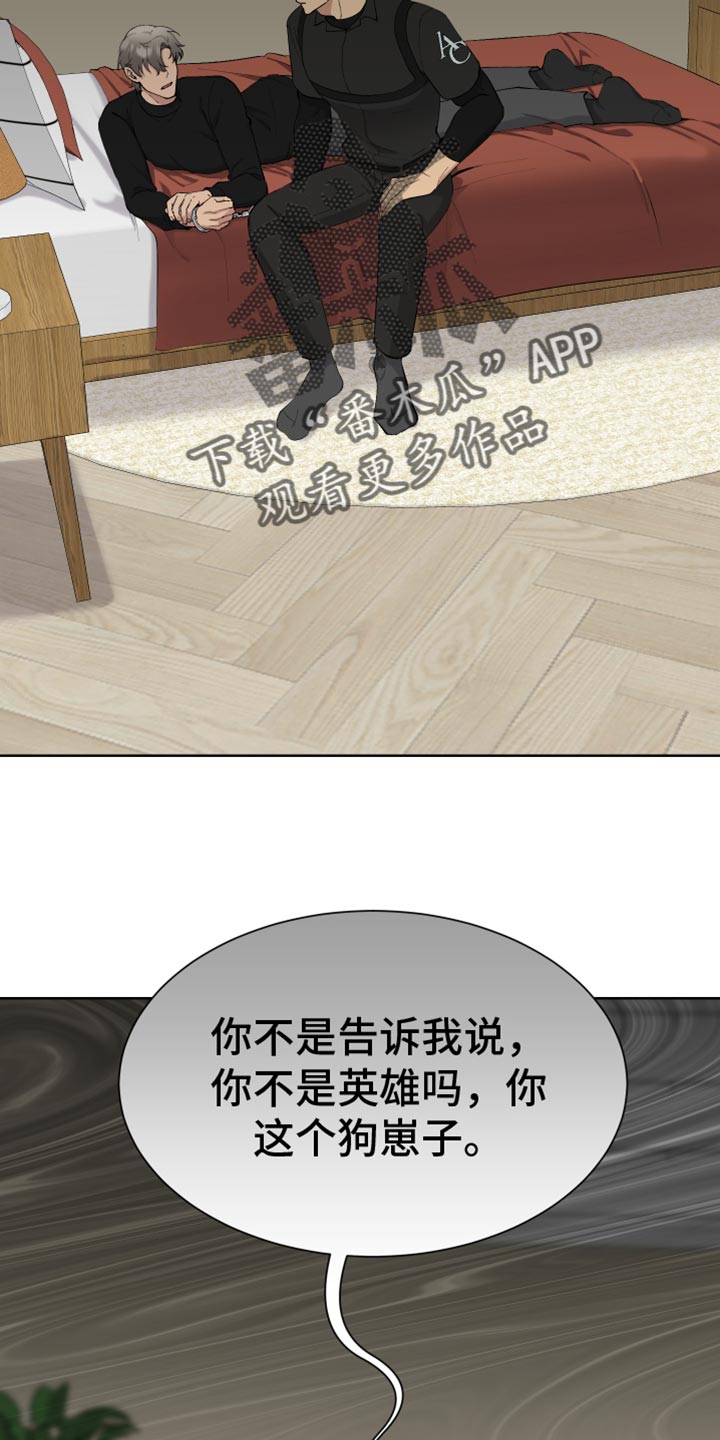 《超能力者大都会》漫画最新章节第19章：交往免费下拉式在线观看章节第【31】张图片