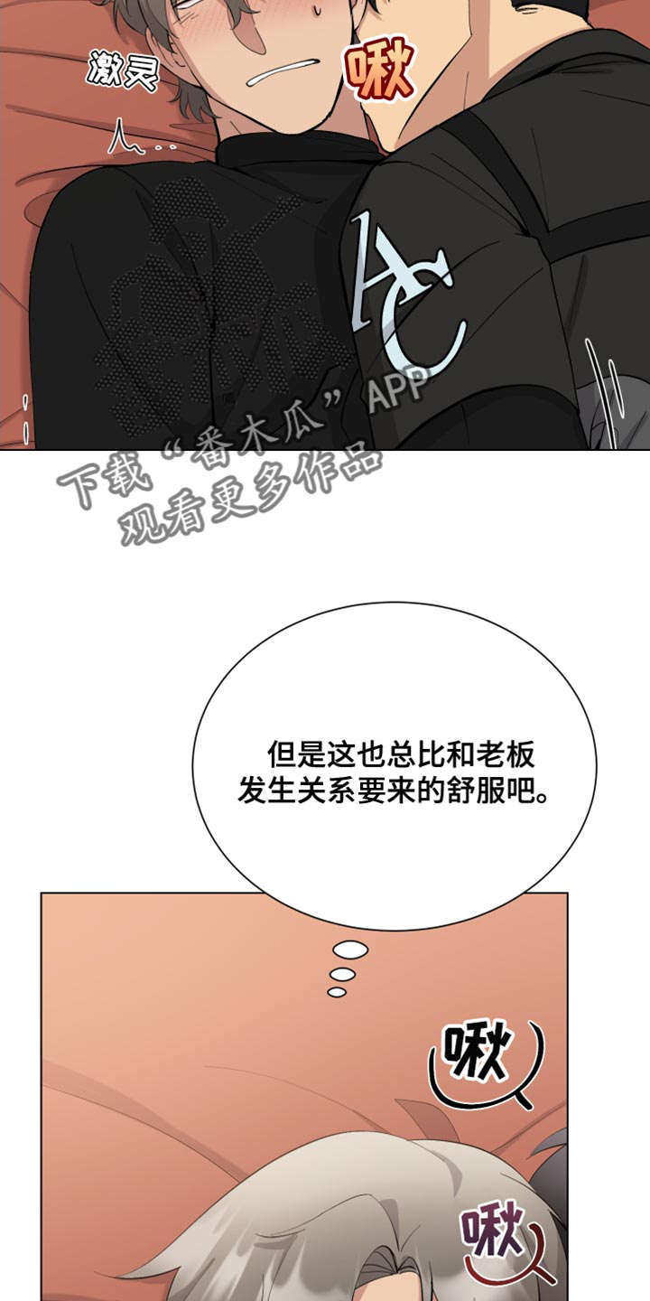 《超能力者大都会》漫画最新章节第21章：不讲理的家伙免费下拉式在线观看章节第【2】张图片