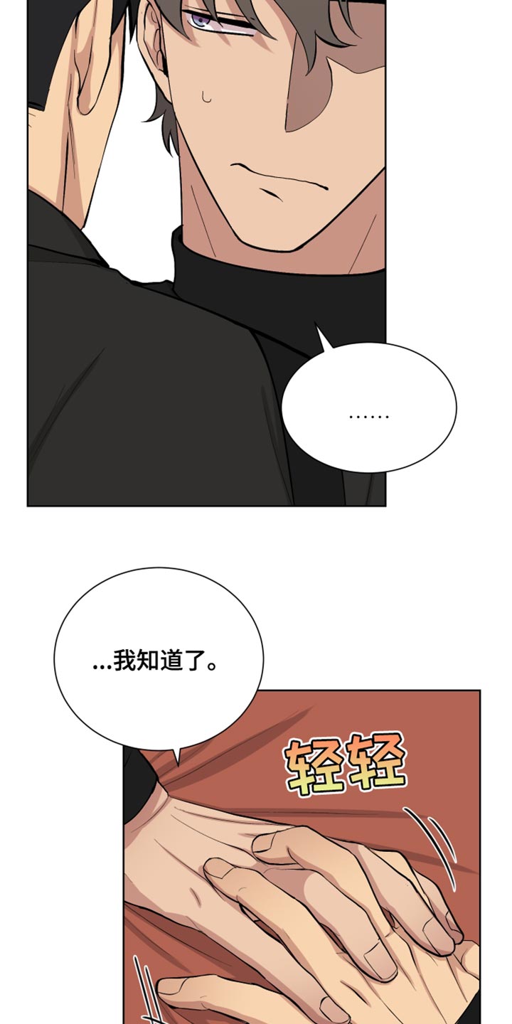 《超能力者大都会》漫画最新章节第21章：不讲理的家伙免费下拉式在线观看章节第【19】张图片