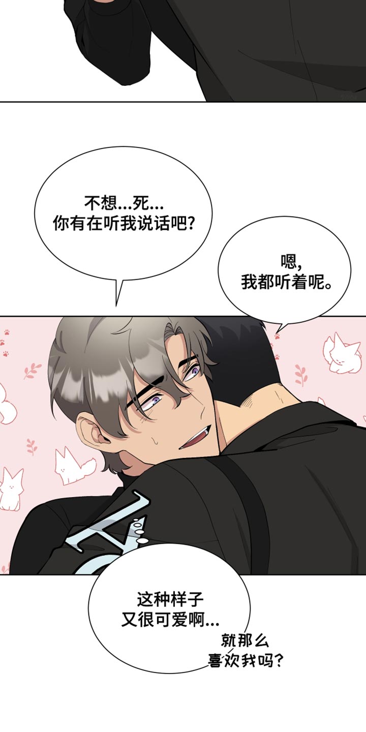 《超能力者大都会》漫画最新章节第21章：不讲理的家伙免费下拉式在线观看章节第【15】张图片