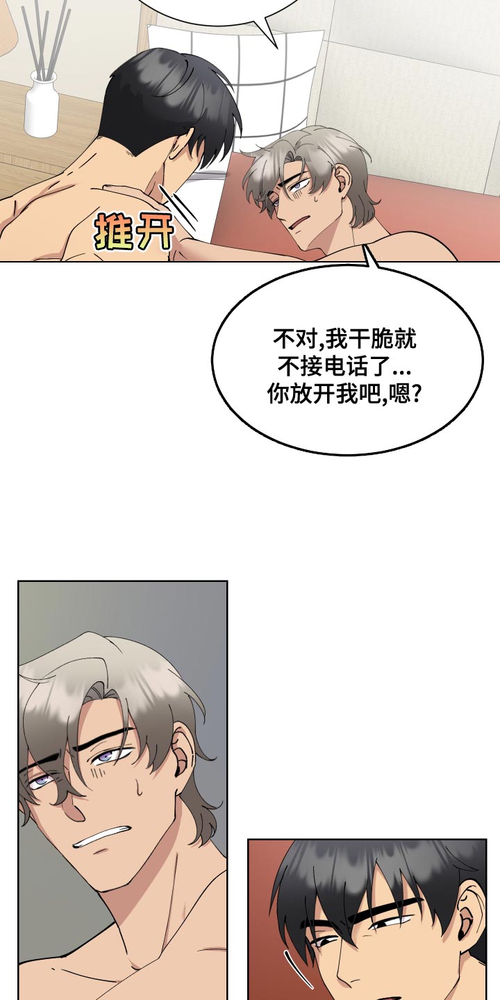 《超能力者大都会》漫画最新章节第22章：不要有任何的担心免费下拉式在线观看章节第【7】张图片