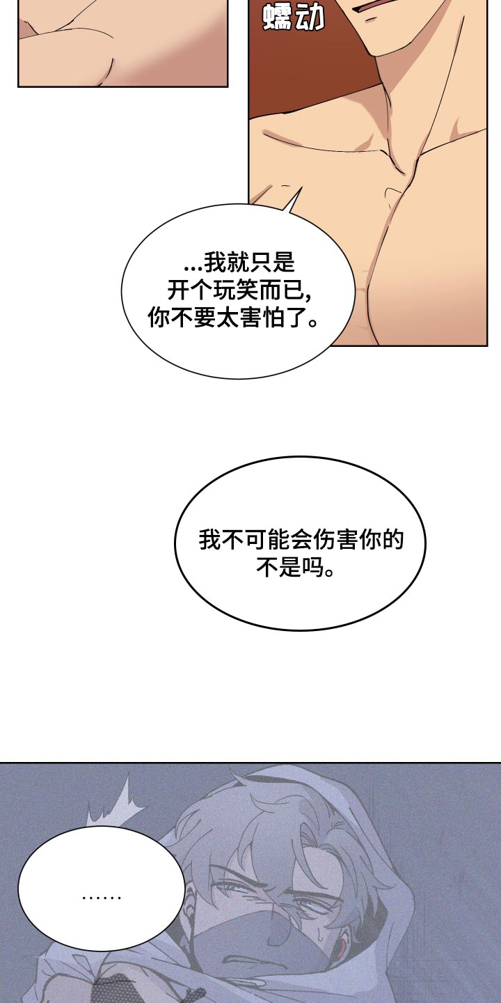 《超能力者大都会》漫画最新章节第22章：不要有任何的担心免费下拉式在线观看章节第【6】张图片