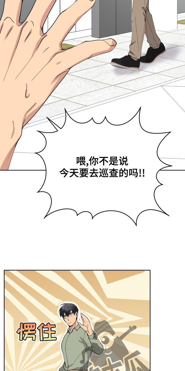 《超能力者大都会》漫画最新章节第25章：周游世界免费下拉式在线观看章节第【14】张图片