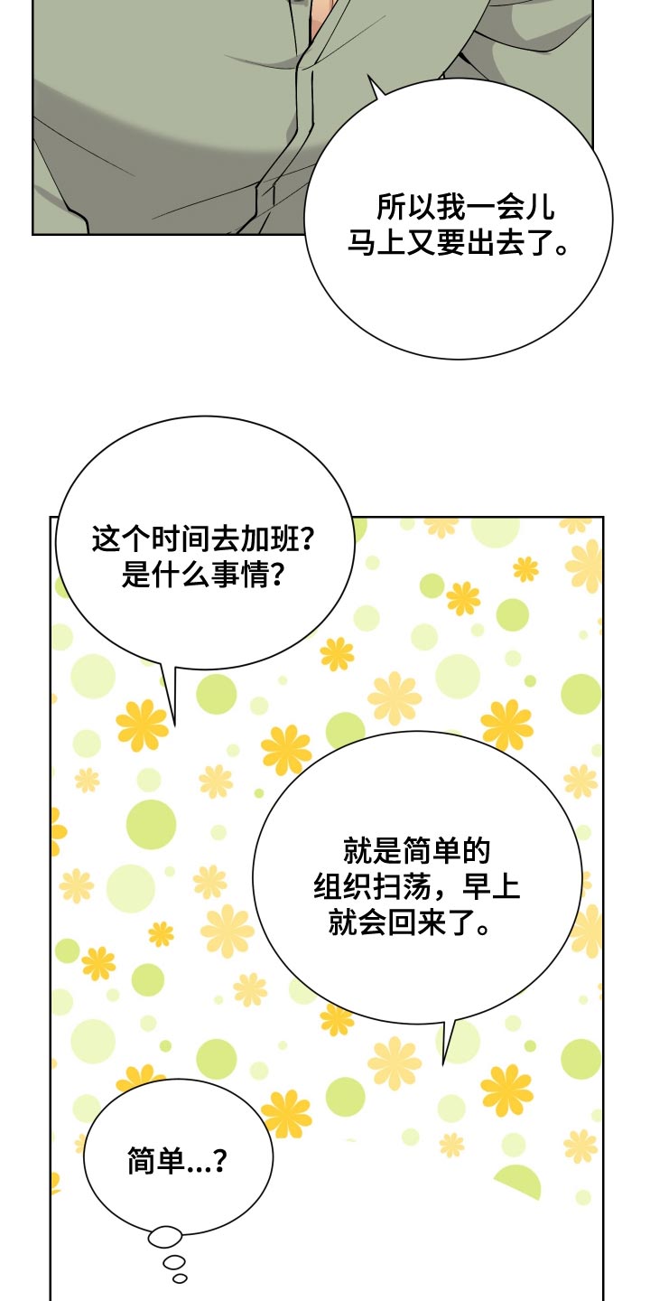 《超能力者大都会》漫画最新章节第30章：去看电影免费下拉式在线观看章节第【28】张图片