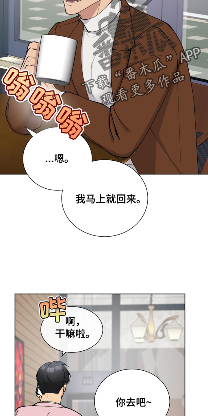 【超能力者大都会】漫画-（第33章：有话要和你说）章节漫画下拉式图片-24.jpg