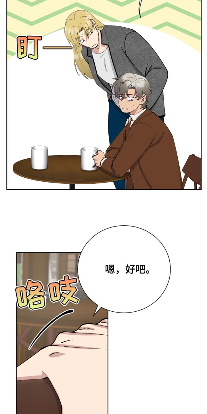 《超能力者大都会》漫画最新章节第34章：打招呼就走免费下拉式在线观看章节第【20】张图片