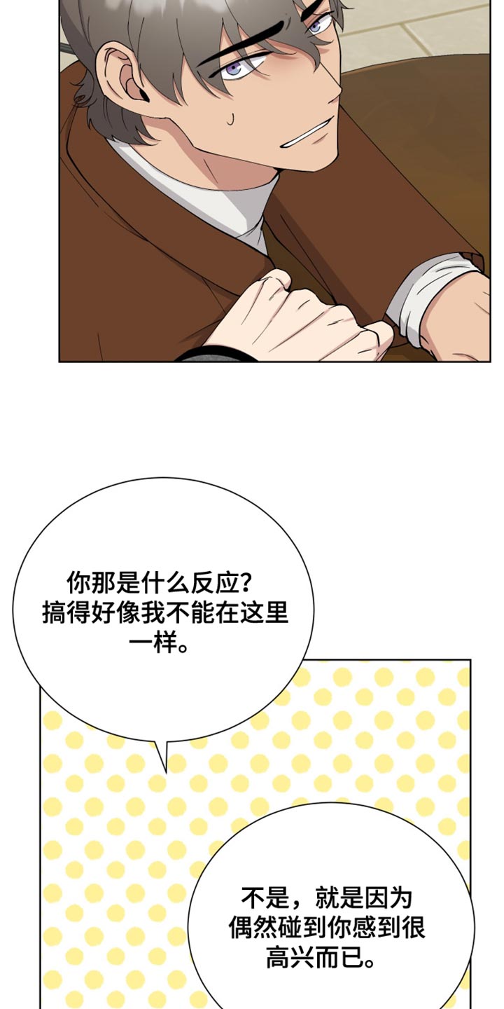 《超能力者大都会》漫画最新章节第34章：打招呼就走免费下拉式在线观看章节第【30】张图片