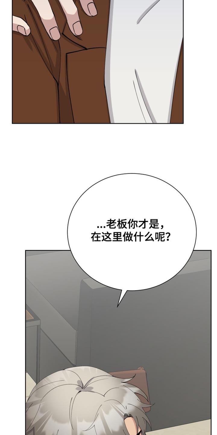 《超能力者大都会》漫画最新章节第34章：打招呼就走免费下拉式在线观看章节第【31】张图片