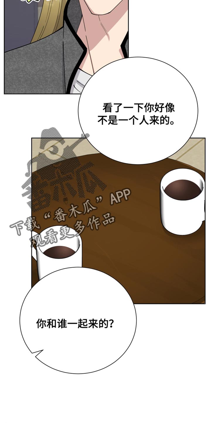 《超能力者大都会》漫画最新章节第34章：打招呼就走免费下拉式在线观看章节第【28】张图片