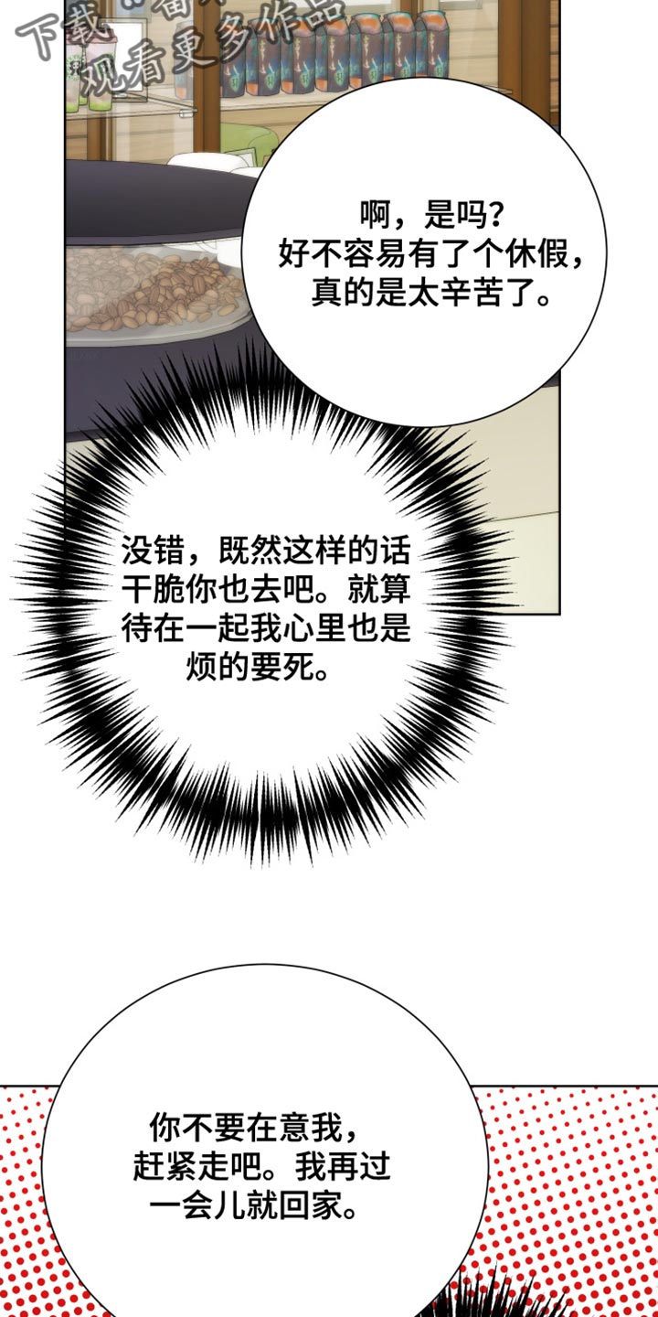 【超能力者大都会】漫画-（第35章：紧急呼叫）章节漫画下拉式图片-12.jpg